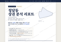 청담동 청담동_표지.png