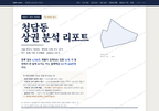 청담동 청담동_표지.png