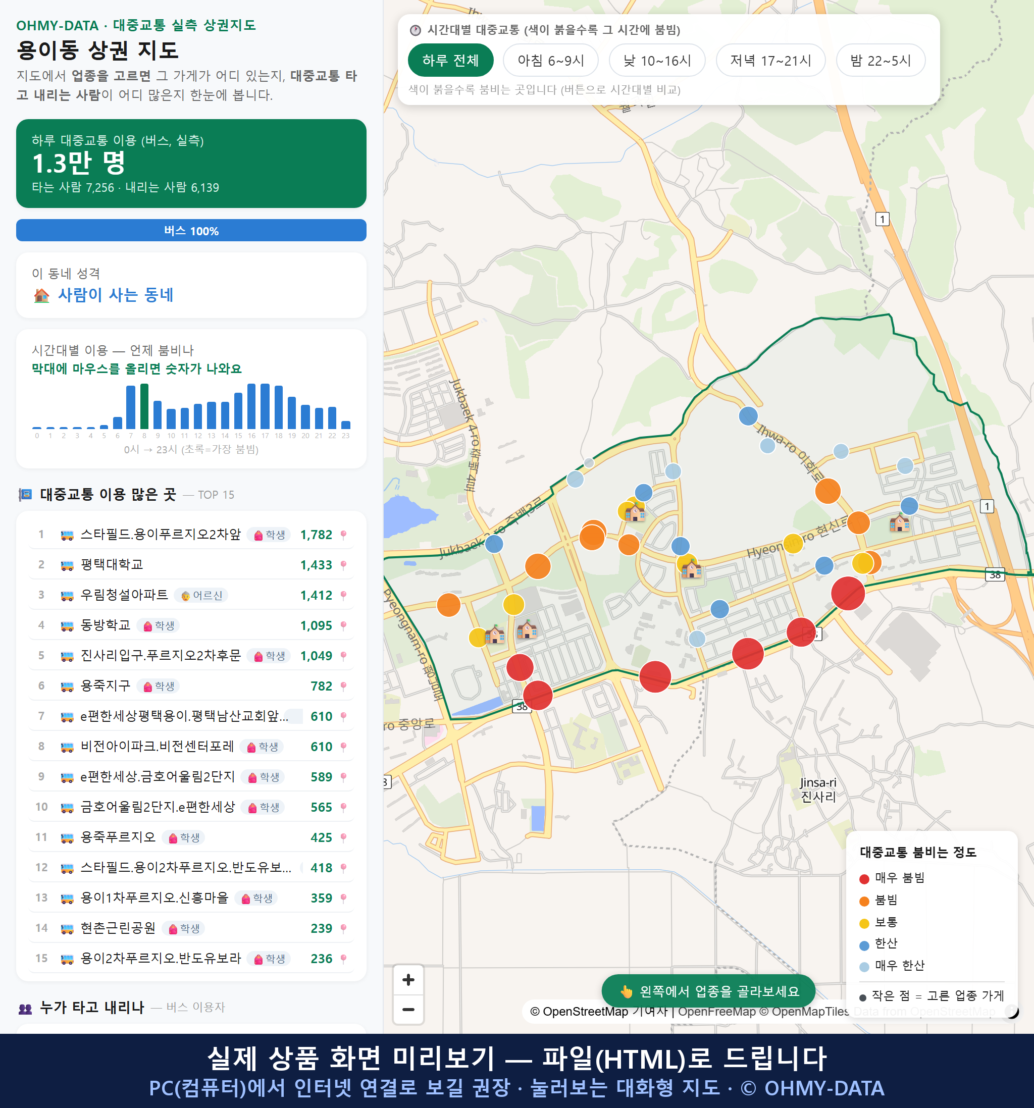 인터랙티브 지도 미리보기(실제 상품은 클릭형 HTML)