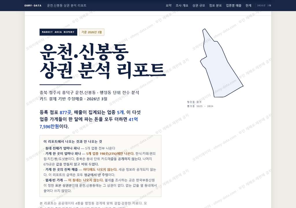 운천.신봉동 운천.신봉동_표지.png
