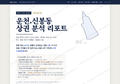 운천.신봉동 운천.신봉동_표지.png