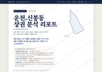 운천.신봉동 운천.신봉동_표지.png