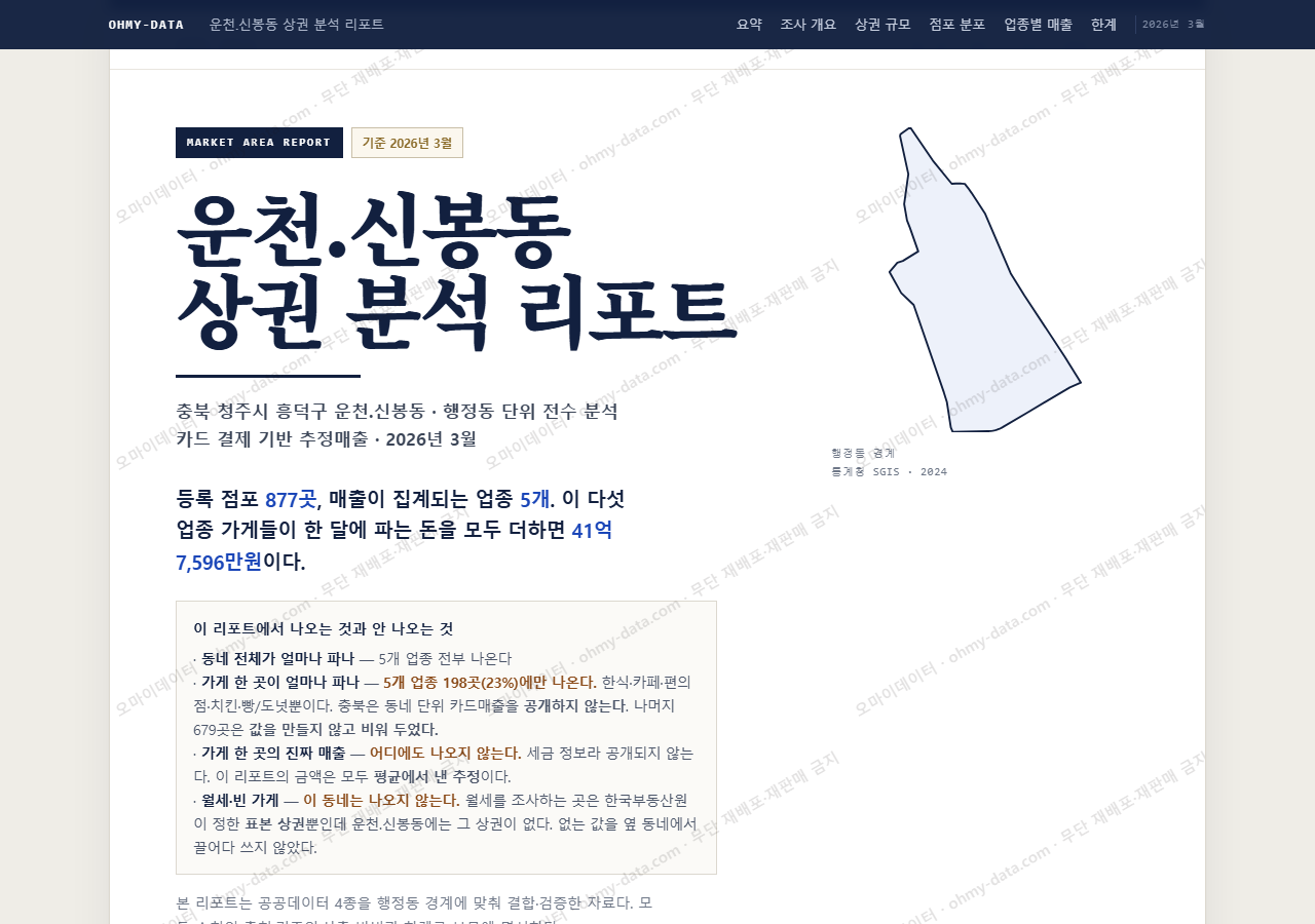 운천.신봉동 운천.신봉동_표지.png