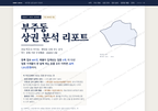 부주동 부주동_표지.png