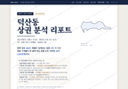 덕산동 덕산동_표지.png