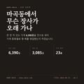마곡동 표지