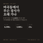 마곡동 표지