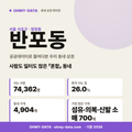 반포동 반포동_표지.png