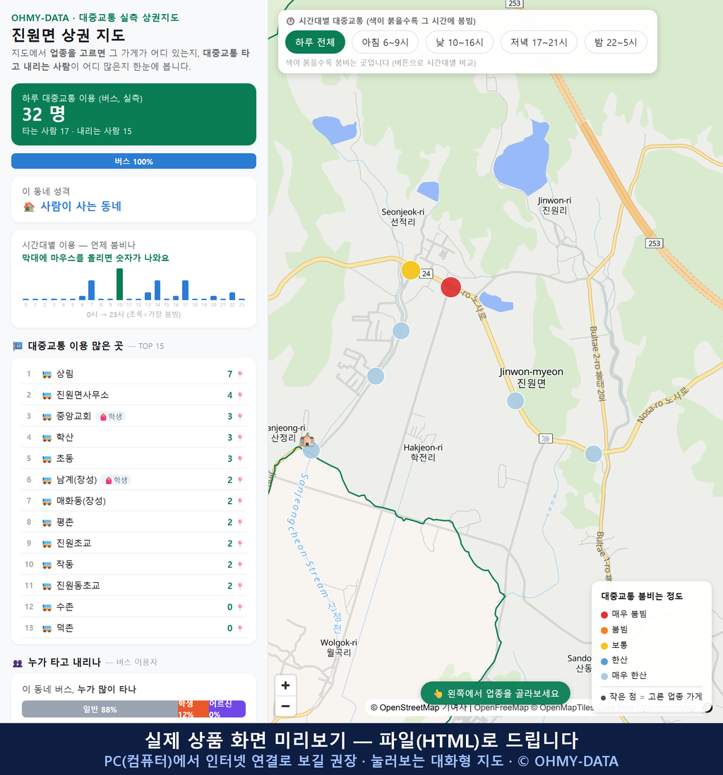인터랙티브 지도 미리보기(실제 상품은 클릭형 HTML)