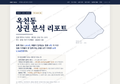 옥천동 옥천동_표지.png