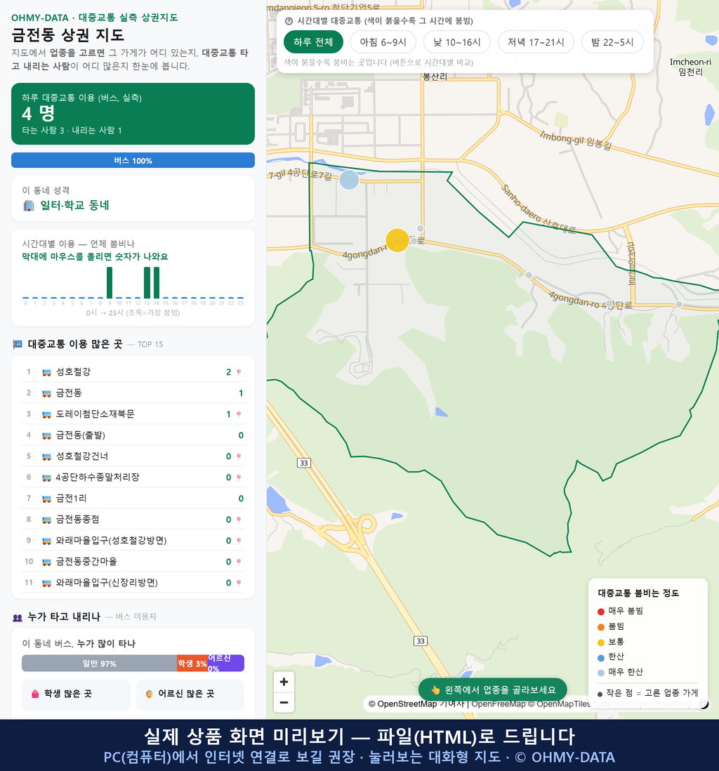 인터랙티브 지도 미리보기(실제 상품은 클릭형 HTML)