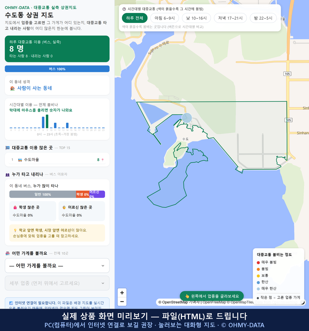 인터랙티브 지도 미리보기(실제 상품은 클릭형 HTML)