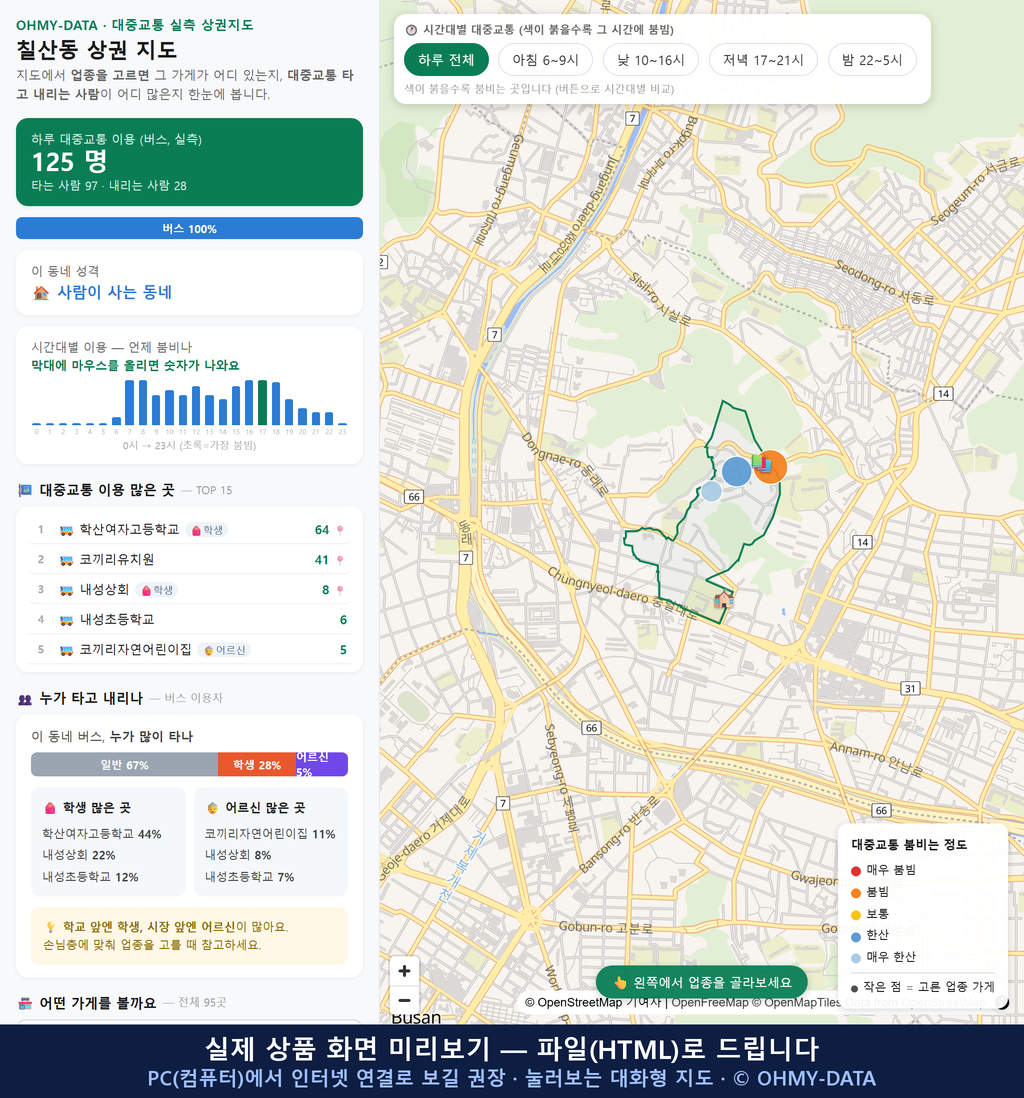 인터랙티브 지도 미리보기(실제 상품은 클릭형 HTML)