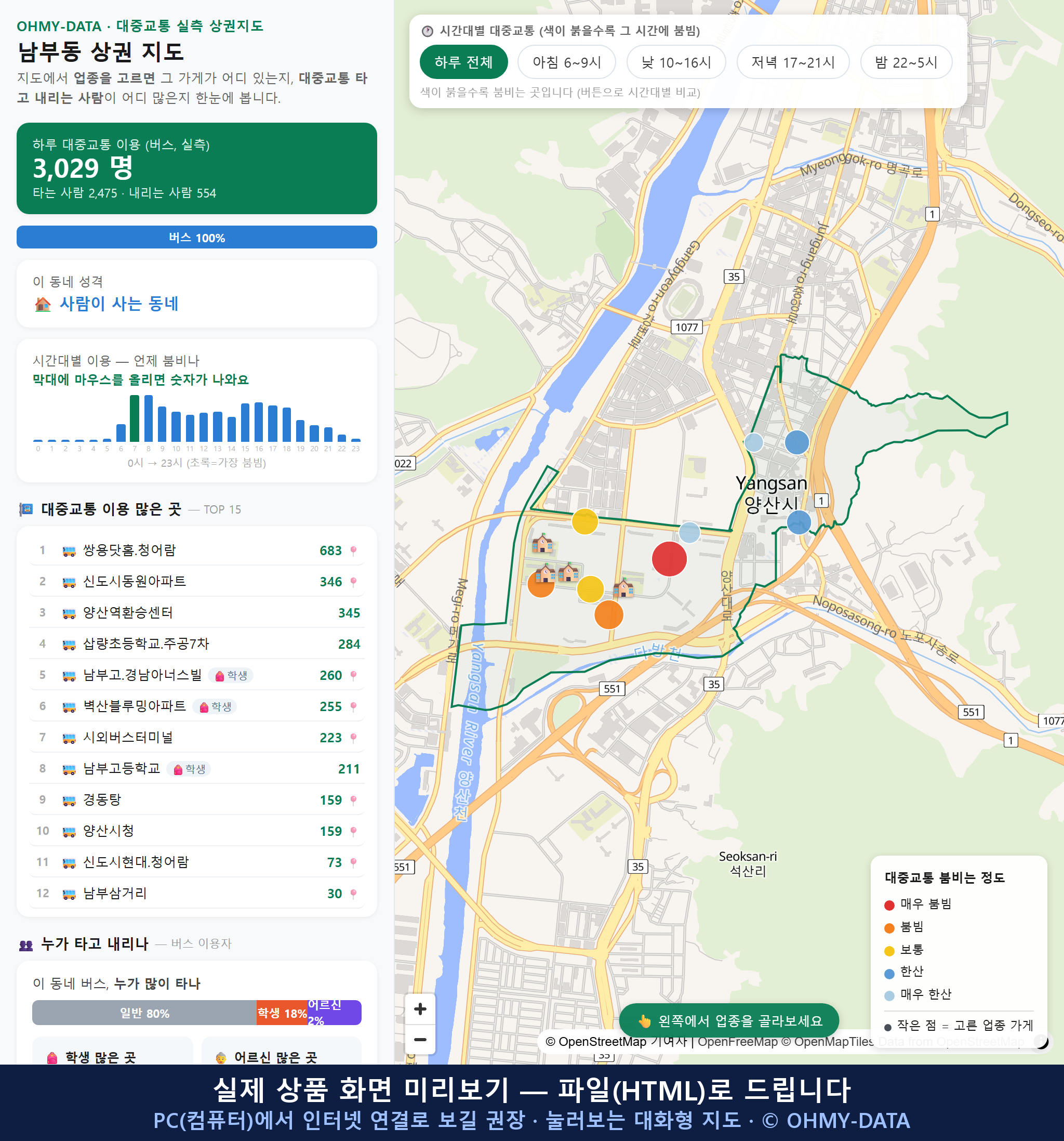 인터랙티브 지도 미리보기(실제 상품은 클릭형 HTML)