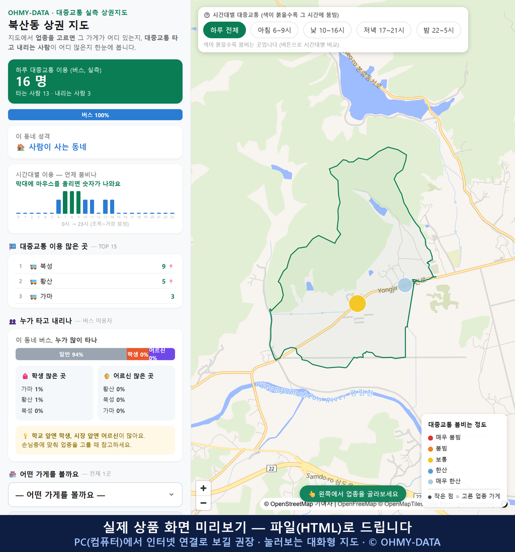 인터랙티브 지도 미리보기(실제 상품은 클릭형 HTML)