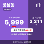 풍남동 풍남동_표지.png