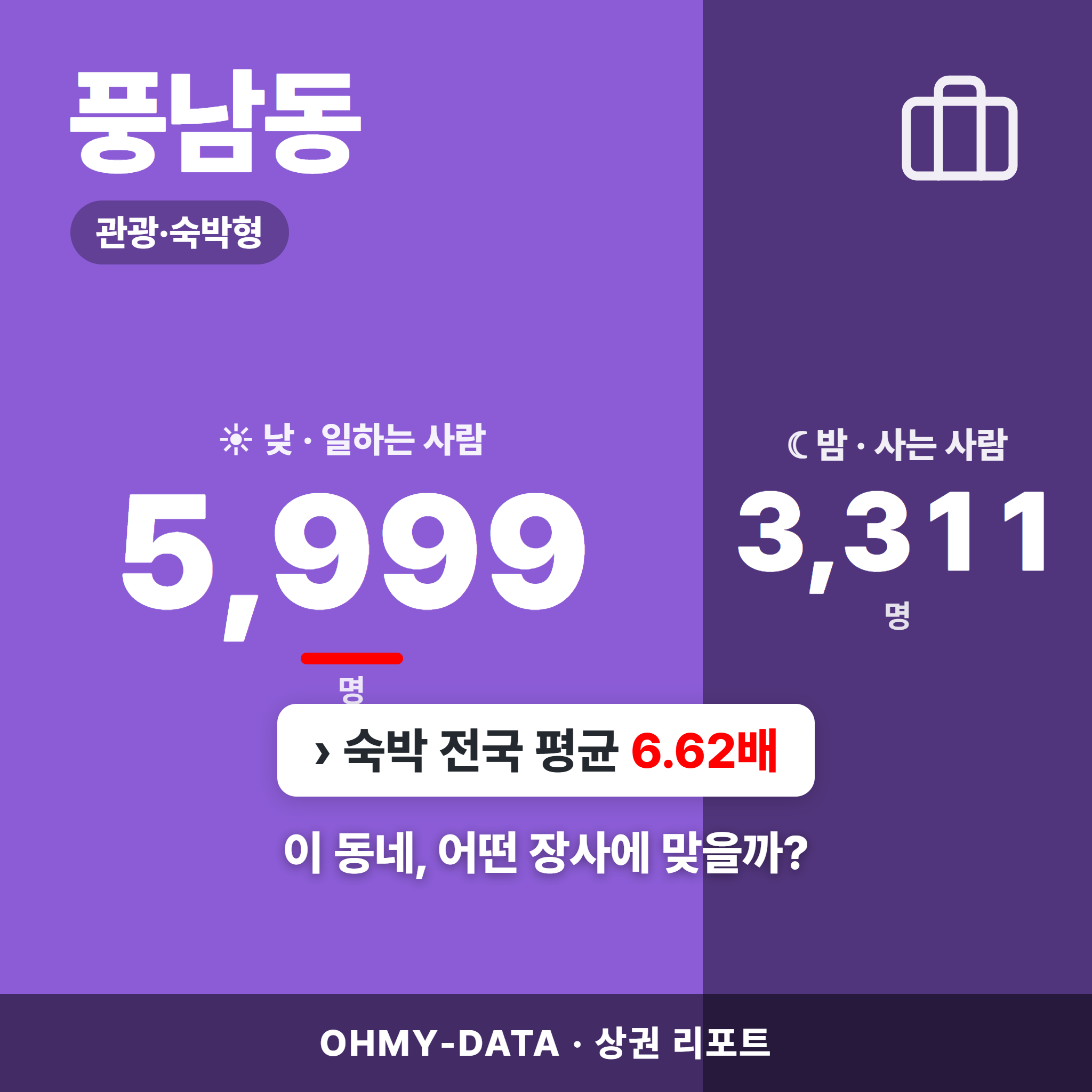 풍남동 풍남동_표지.png