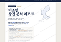 미조면 미조면_표지.png