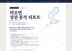 미조면 미조면_표지.png