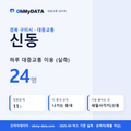 신동 대중교통 입지팩 표지