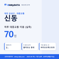 신동 대중교통 입지팩 표지