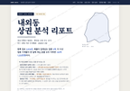 내외동 내외동_표지.png