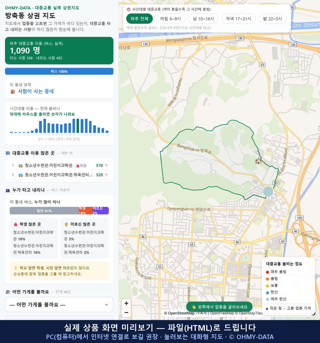 인터랙티브 지도 미리보기(실제 상품은 클릭형 HTML)