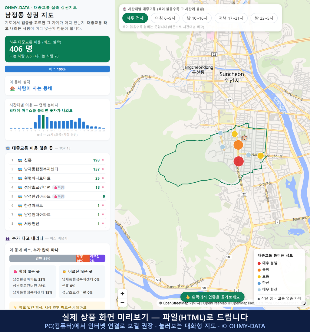 인터랙티브 지도 미리보기(실제 상품은 클릭형 HTML)