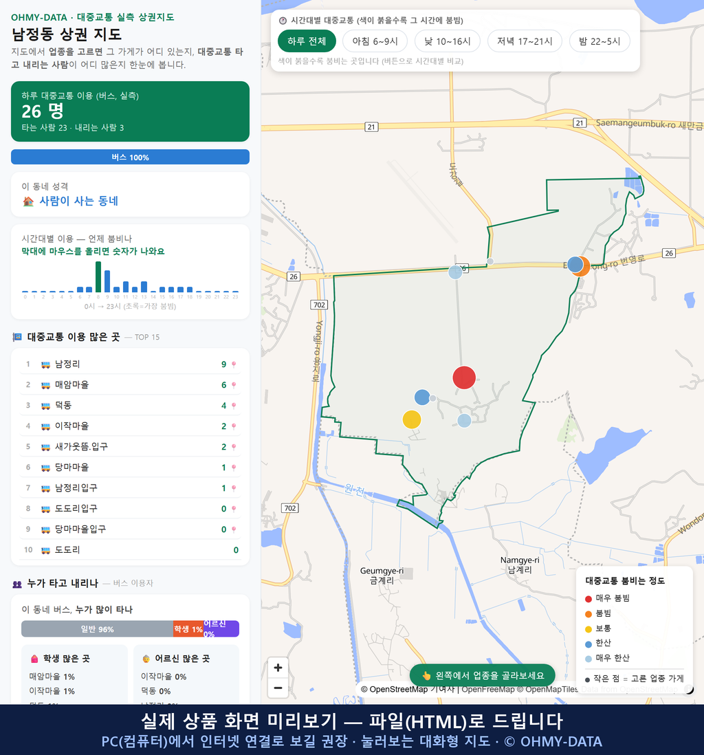 인터랙티브 지도 미리보기(실제 상품은 클릭형 HTML)