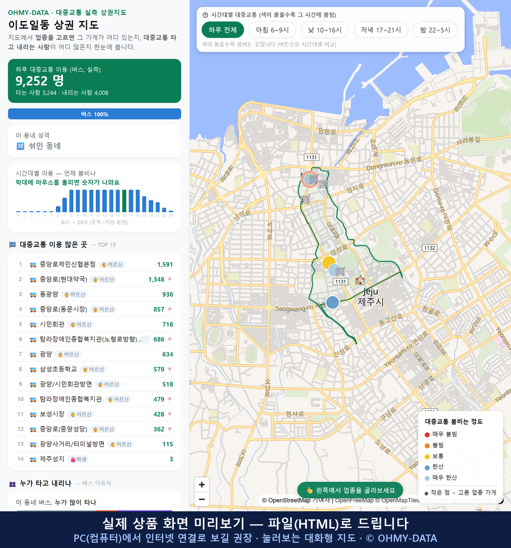 인터랙티브 지도 미리보기(실제 상품은 클릭형 HTML)