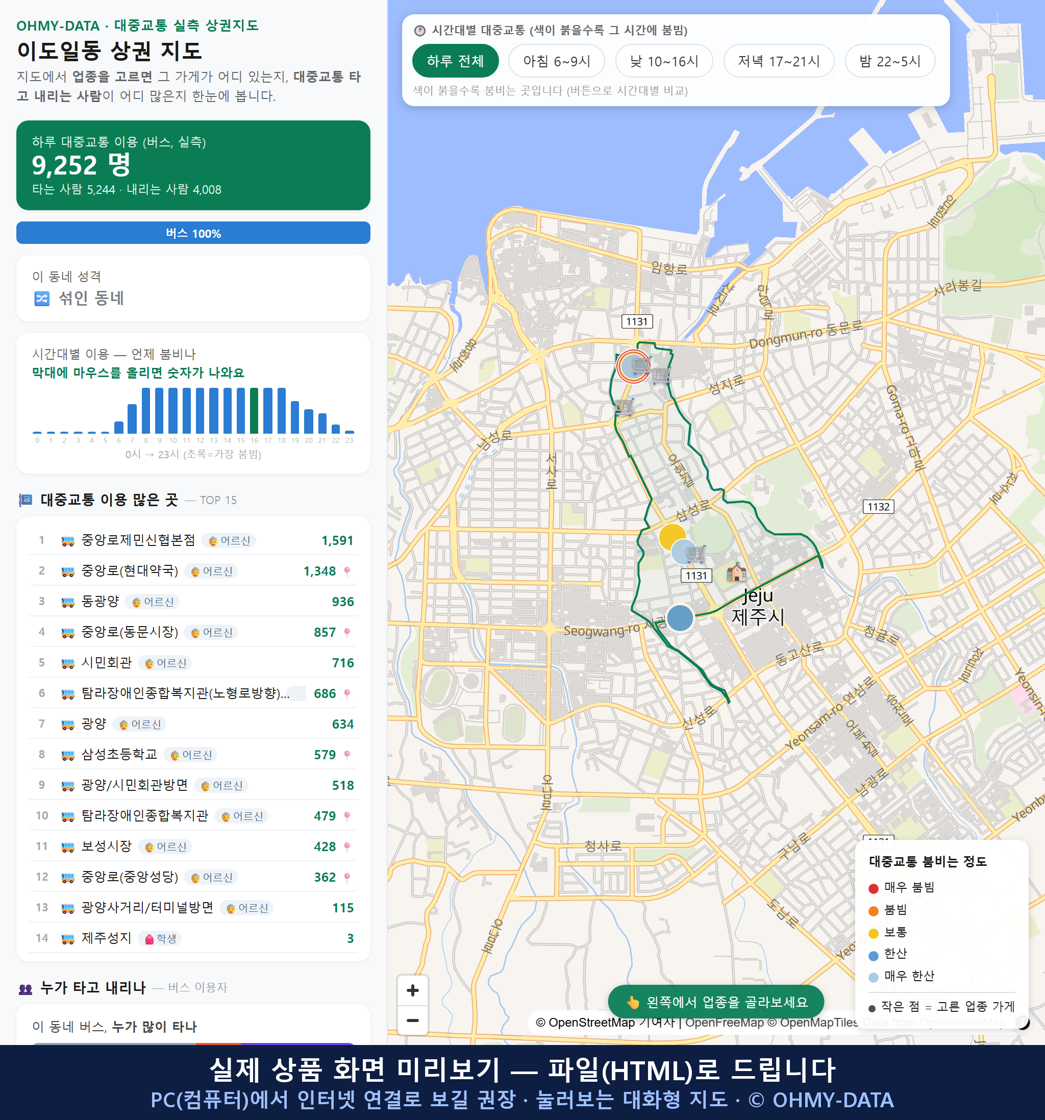 인터랙티브 지도 미리보기(실제 상품은 클릭형 HTML)