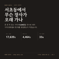 서초동 표지