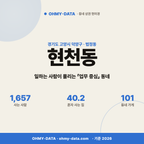 현천동 현천동_표지.png