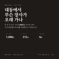 대동 표지