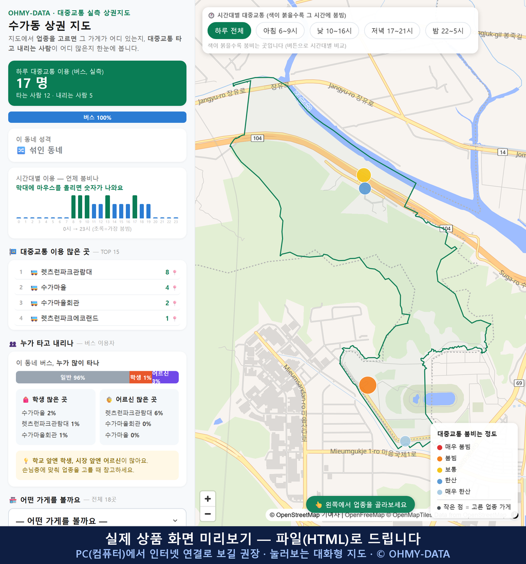 인터랙티브 지도 미리보기(실제 상품은 클릭형 HTML)