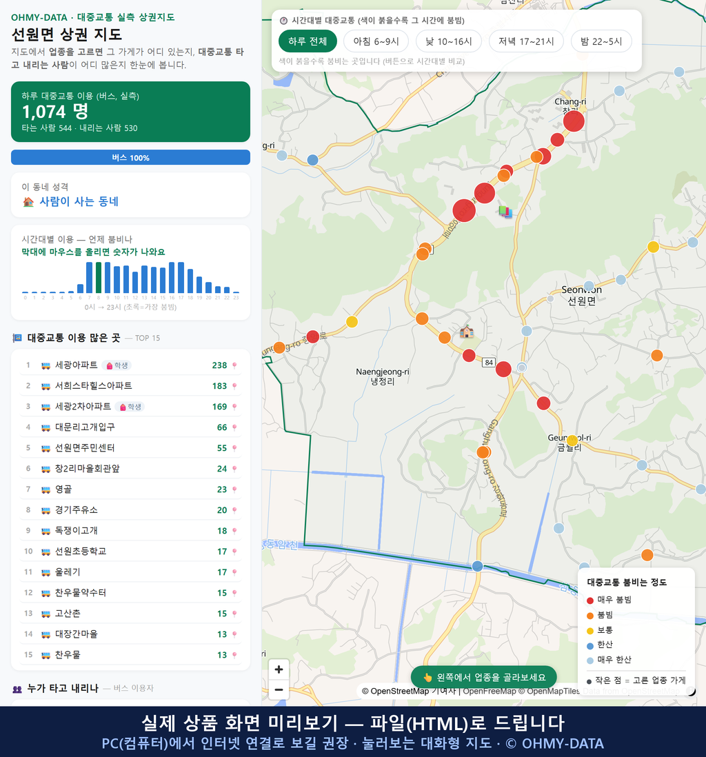 인터랙티브 지도 미리보기(실제 상품은 클릭형 HTML)