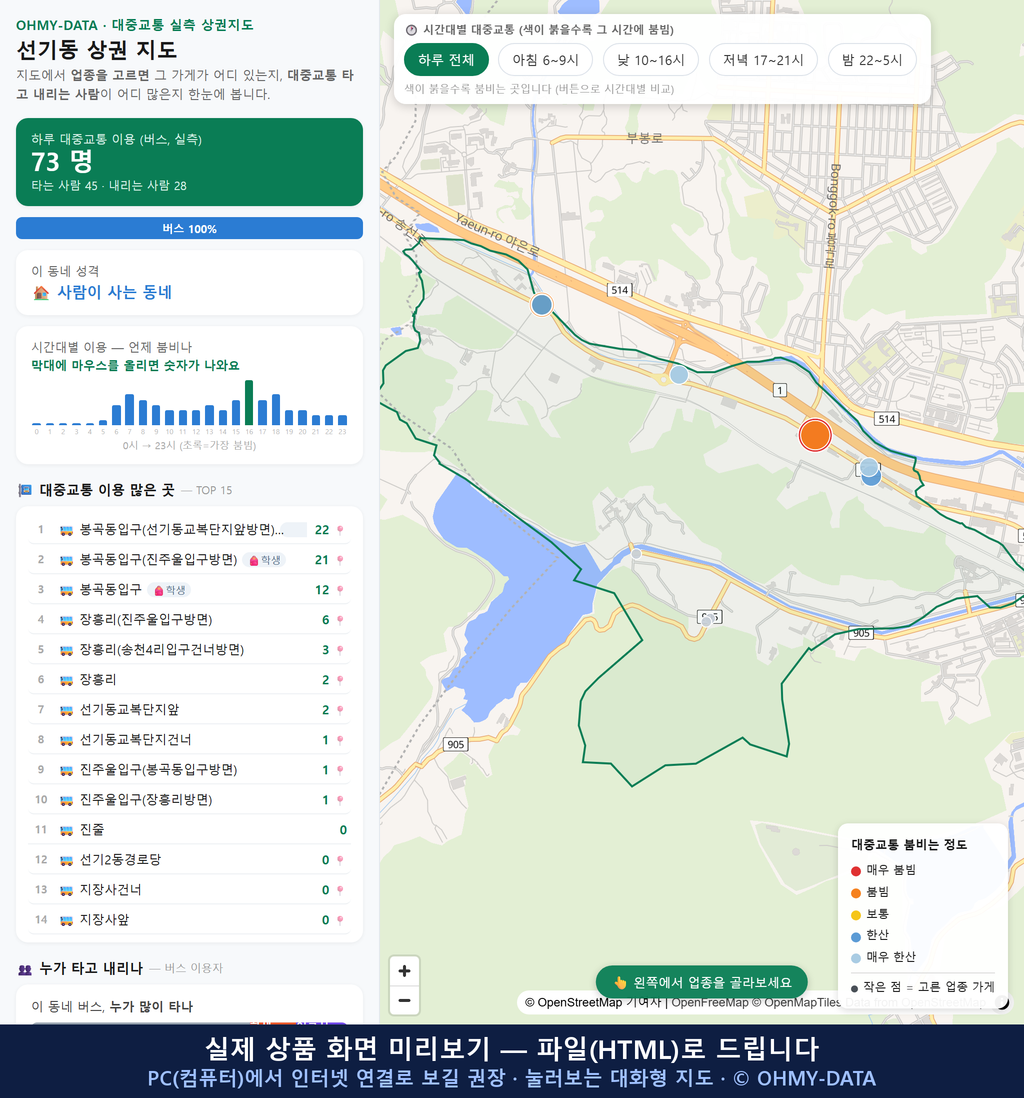 인터랙티브 지도 미리보기(실제 상품은 클릭형 HTML)
