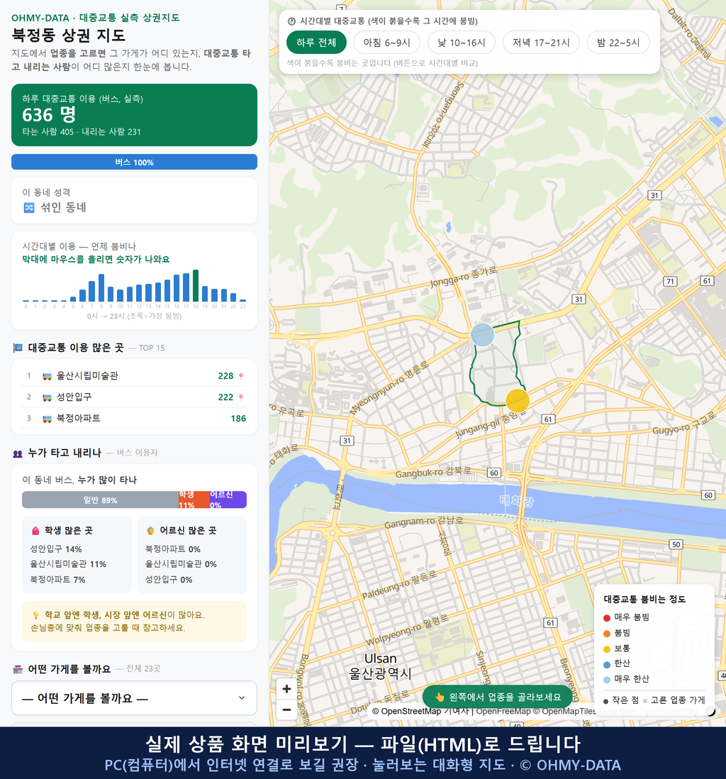 인터랙티브 지도 미리보기(실제 상품은 클릭형 HTML)
