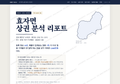 효자면 효자면_표지.png