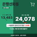 은행선화동 은행선화동_표지.png