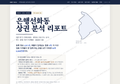 은행선화동 은행선화동_표지.png