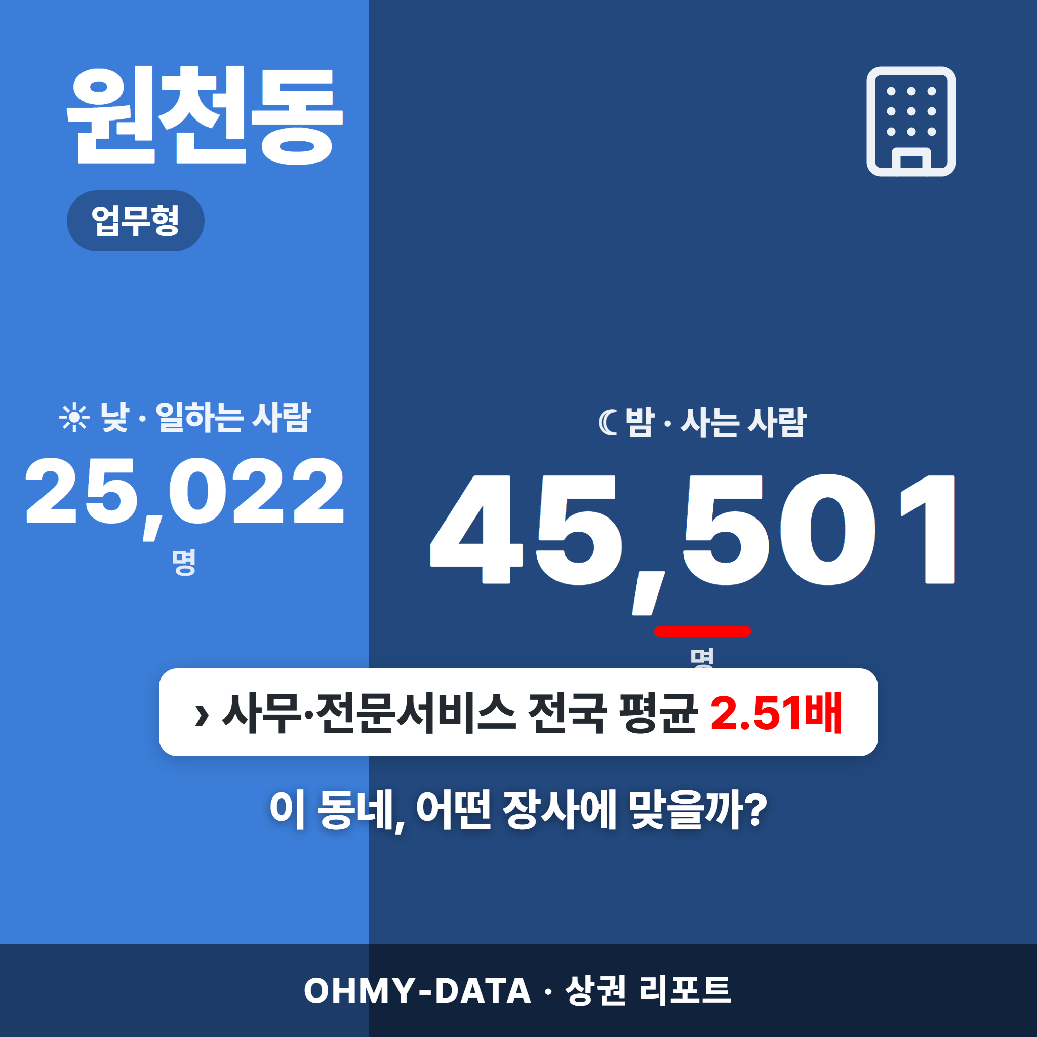 원천동 원천동_표지.png