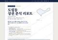 도림동 도림동_표지.png