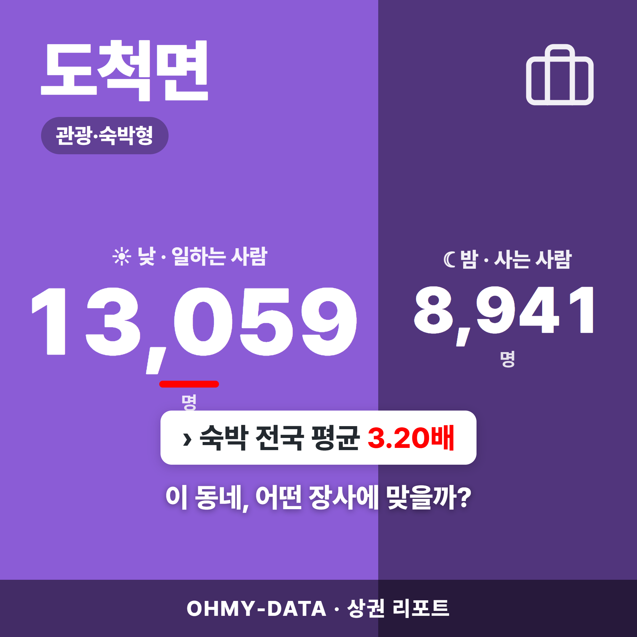도척면 도척면_표지.png