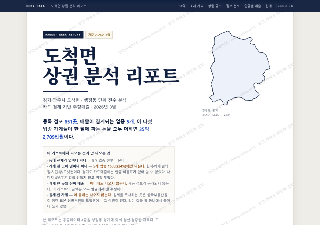 도척면 도척면_표지.png