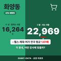 화양동 화양동_표지.png