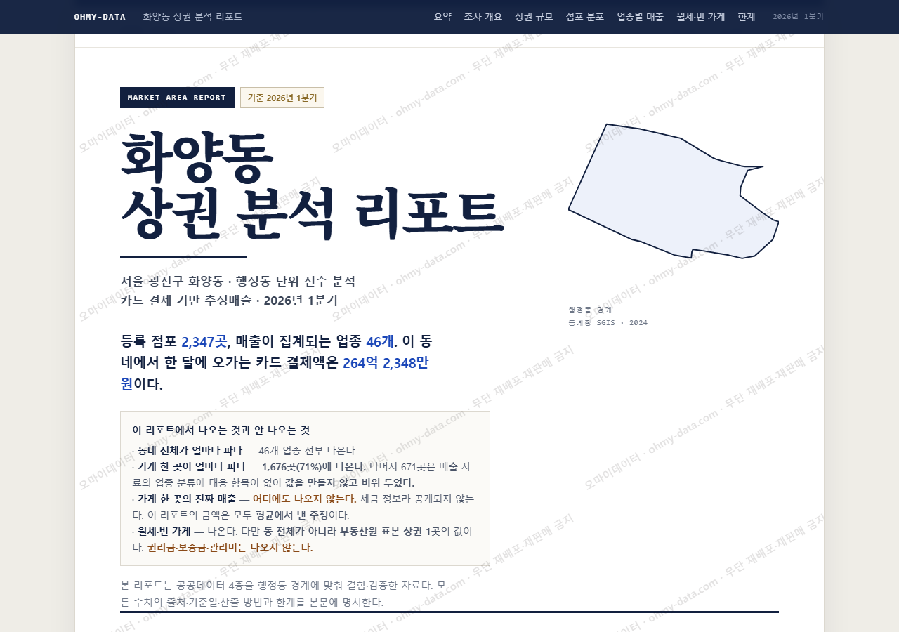 화양동 화양동_표지.png