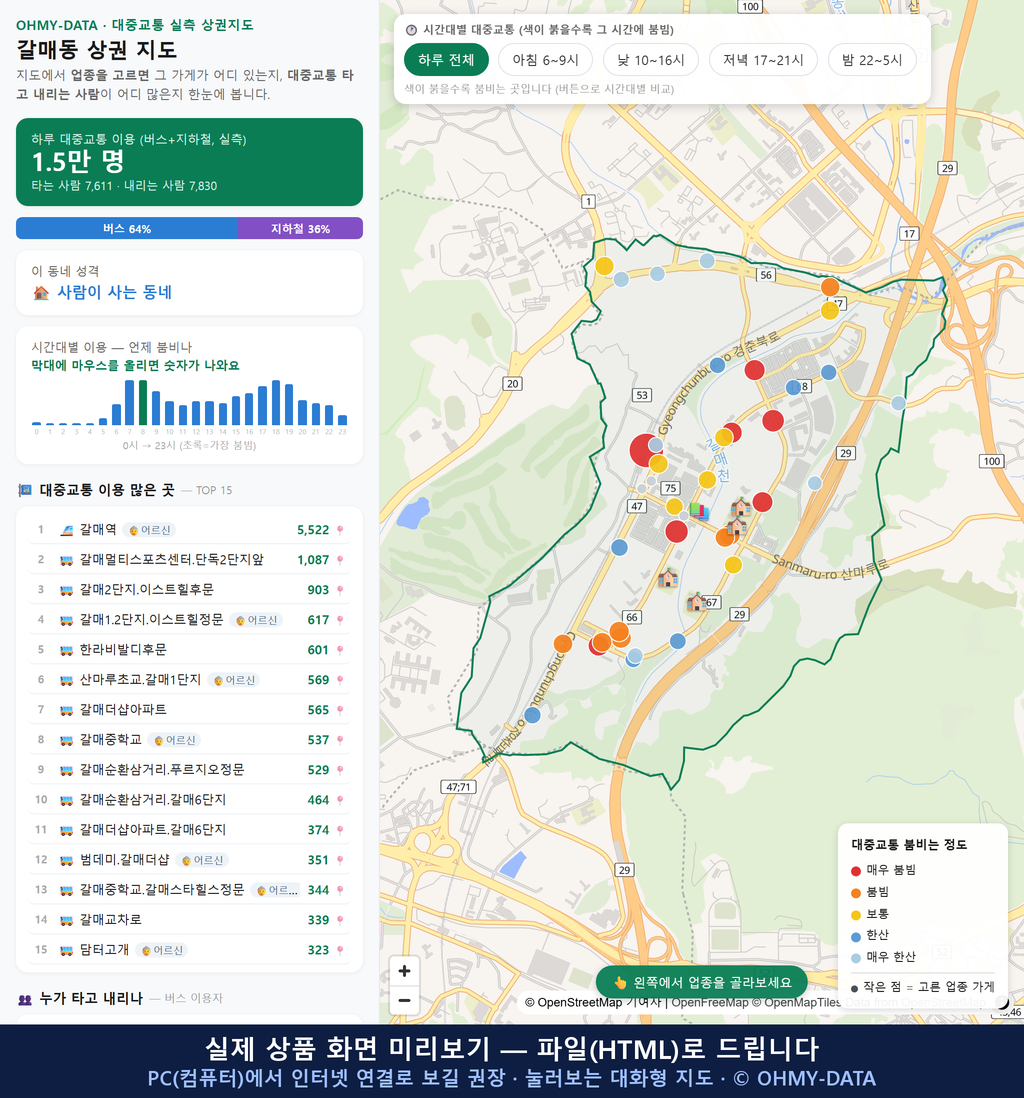 인터랙티브 지도 미리보기(실제 상품은 클릭형 HTML)