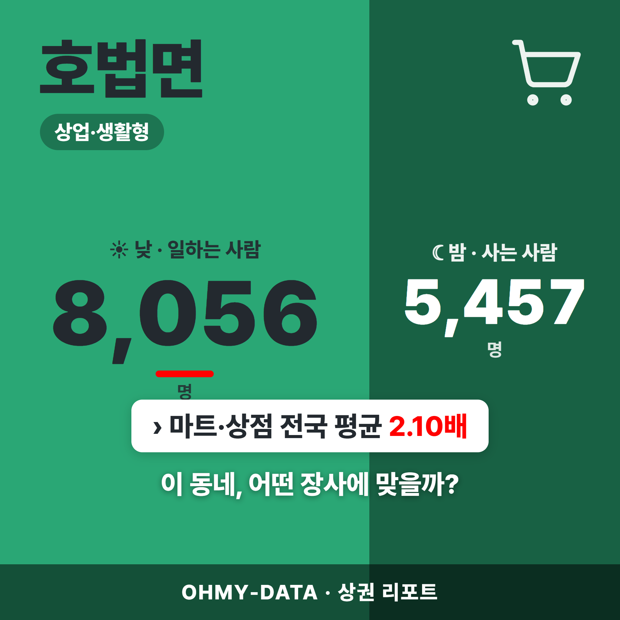 호법면 호법면_표지.png