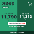 거북섬동 거북섬동_표지.png